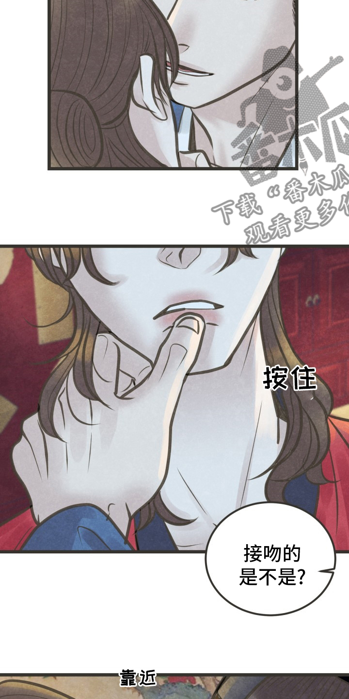 第38章：怎么回事12