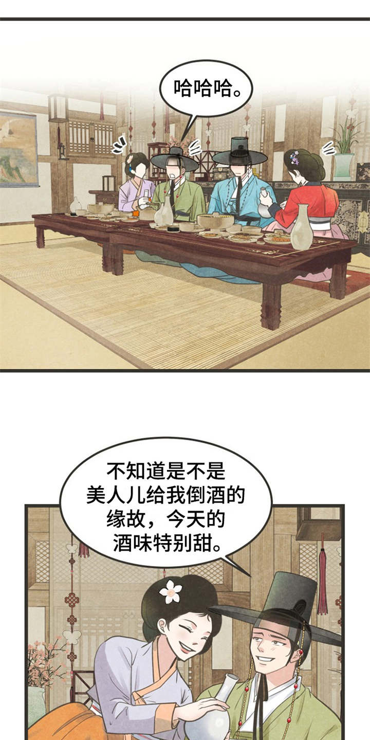 第2章：状元16