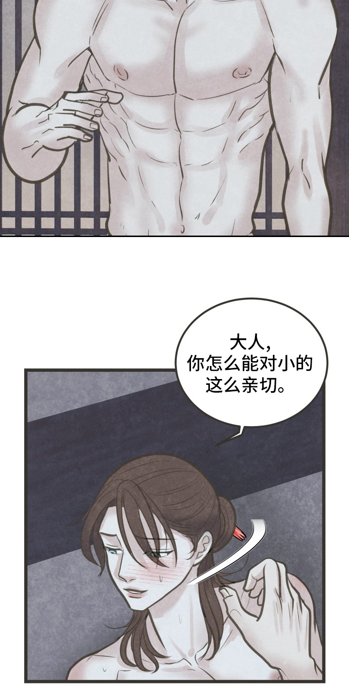 第46章：不明白16