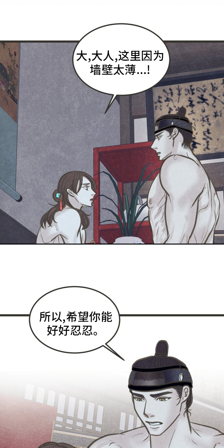第46章：不明白5