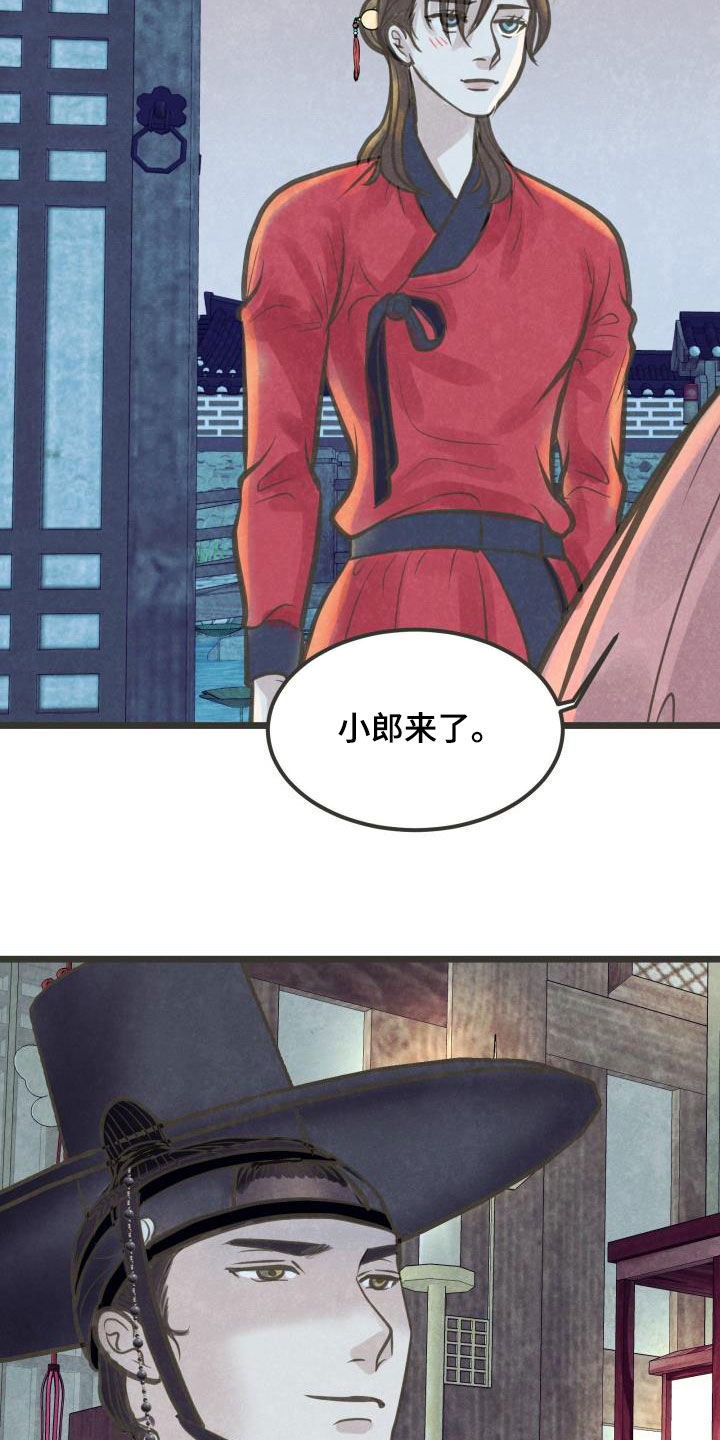 第52章：不敢对视11