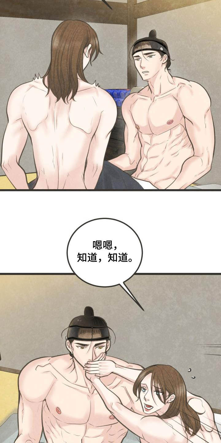 第27章：重要日子8