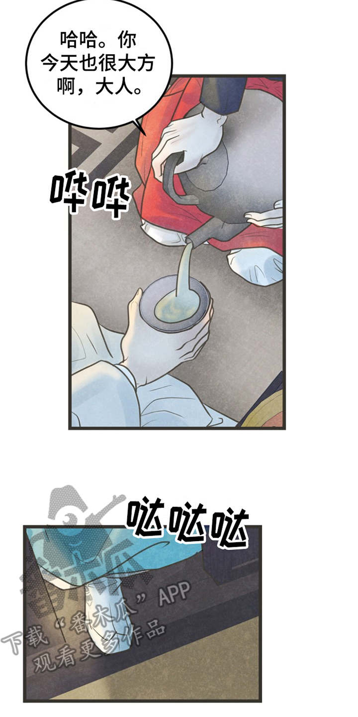 第15章：一掷千金16