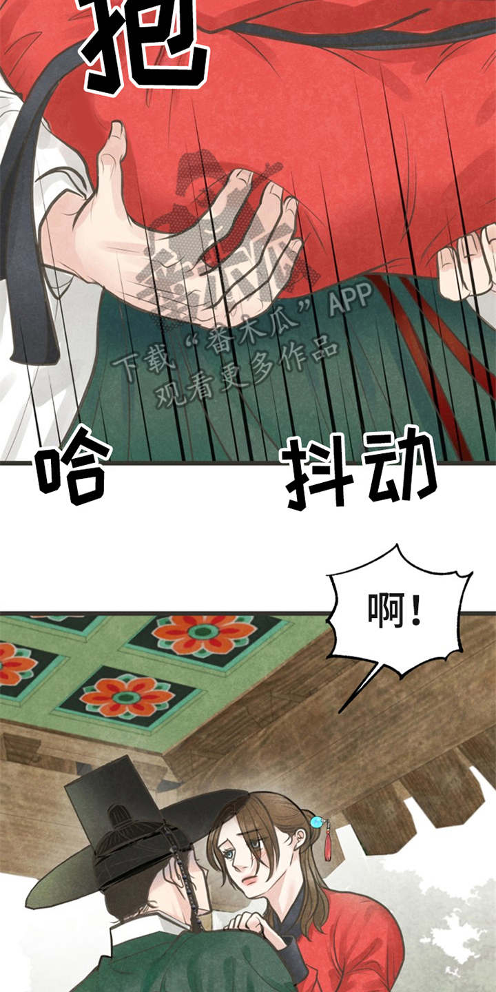 第20章：心意15