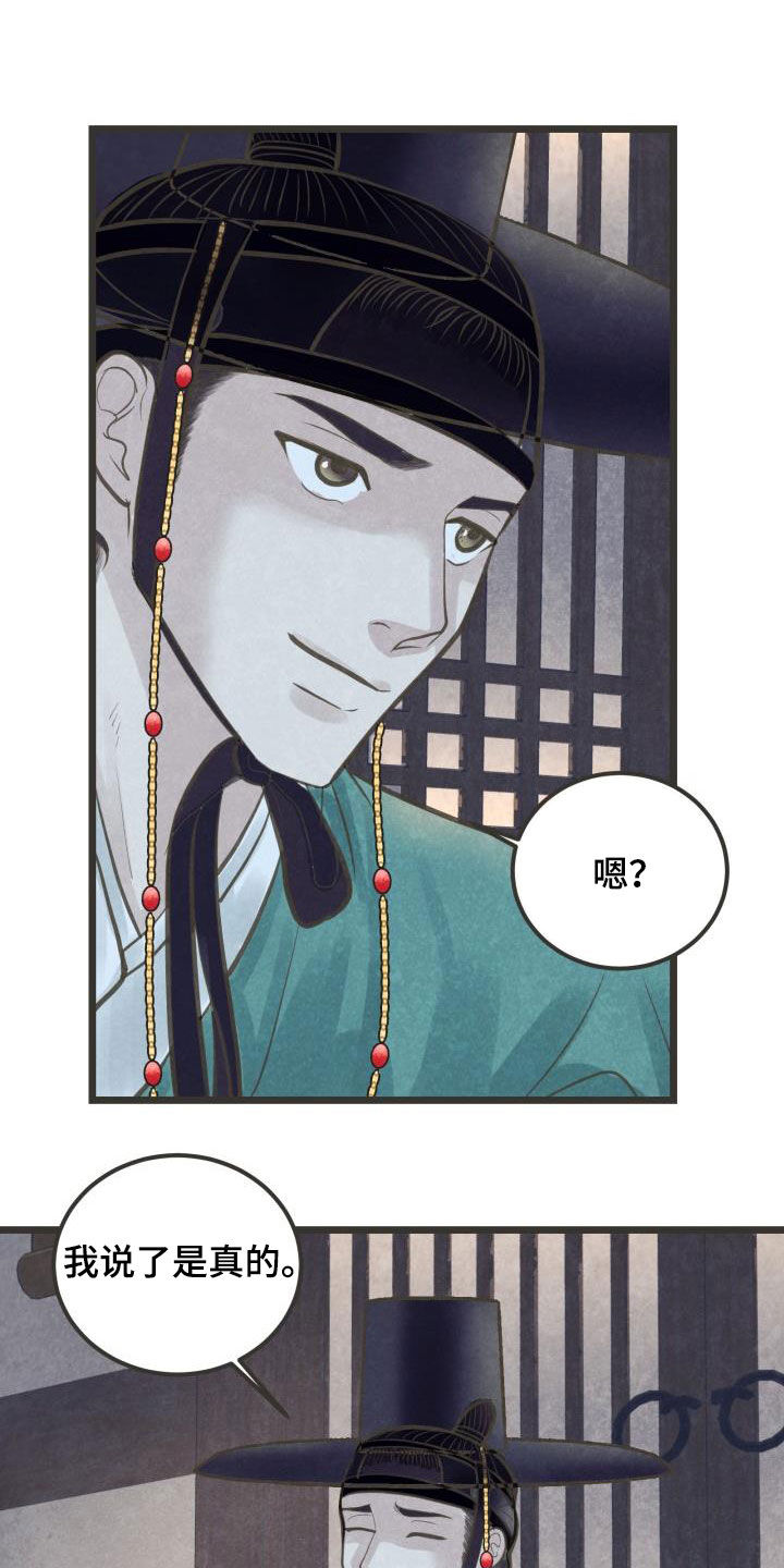 第50章：捷足先登11
