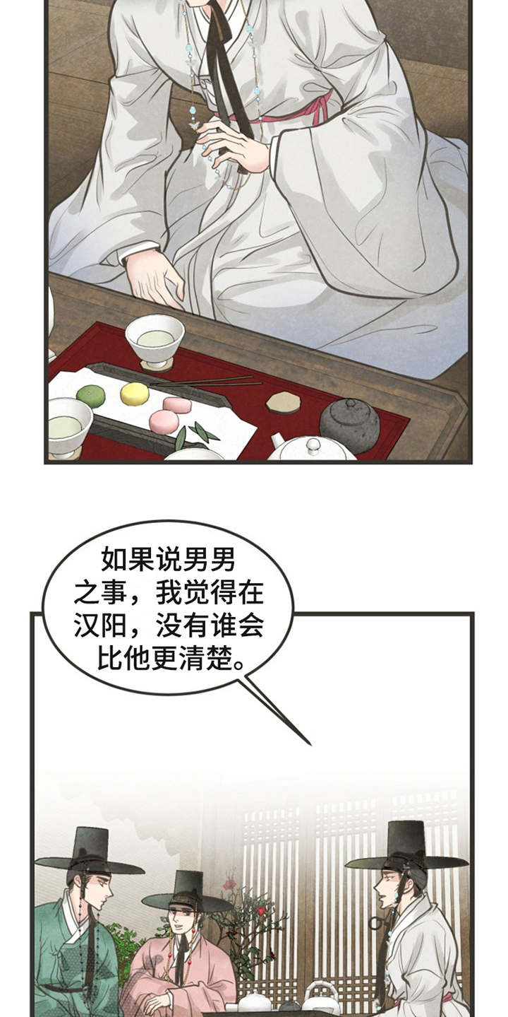第21章：朋友17