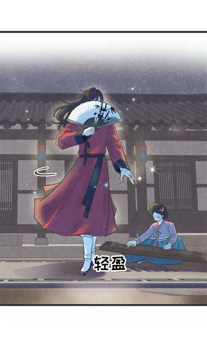 第1章：蝴蝶梦9