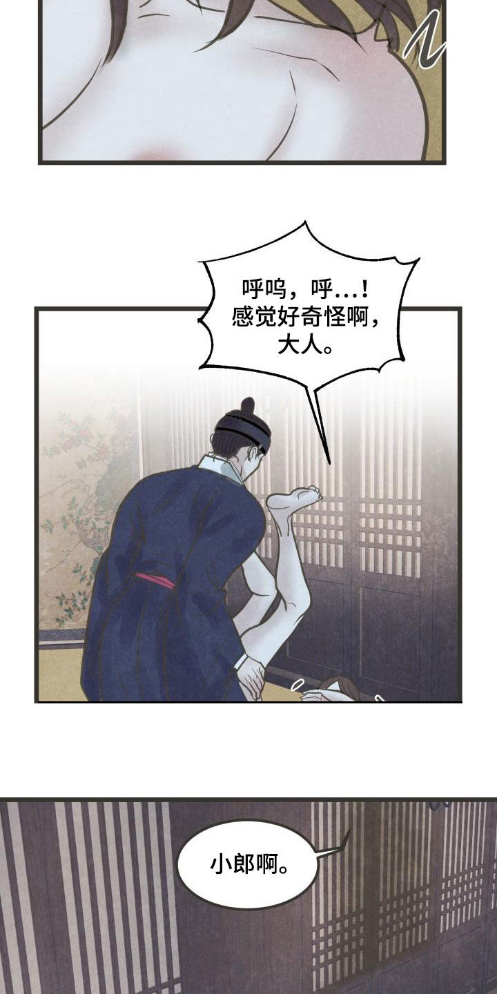 第64章：别催了17