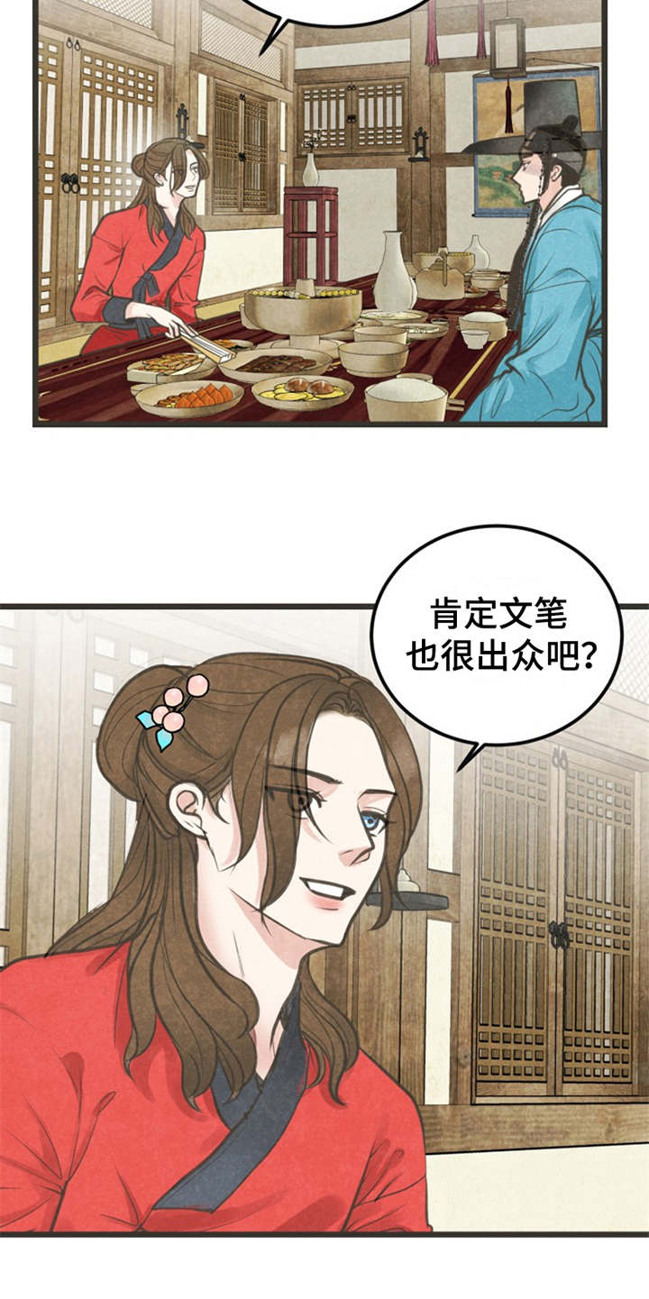 第3章：小郎12