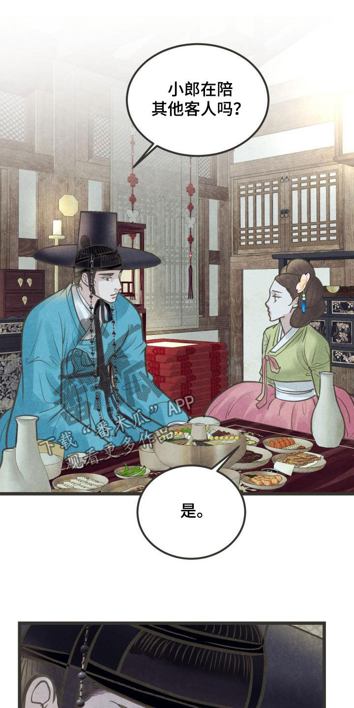 第50章：捷足先登20