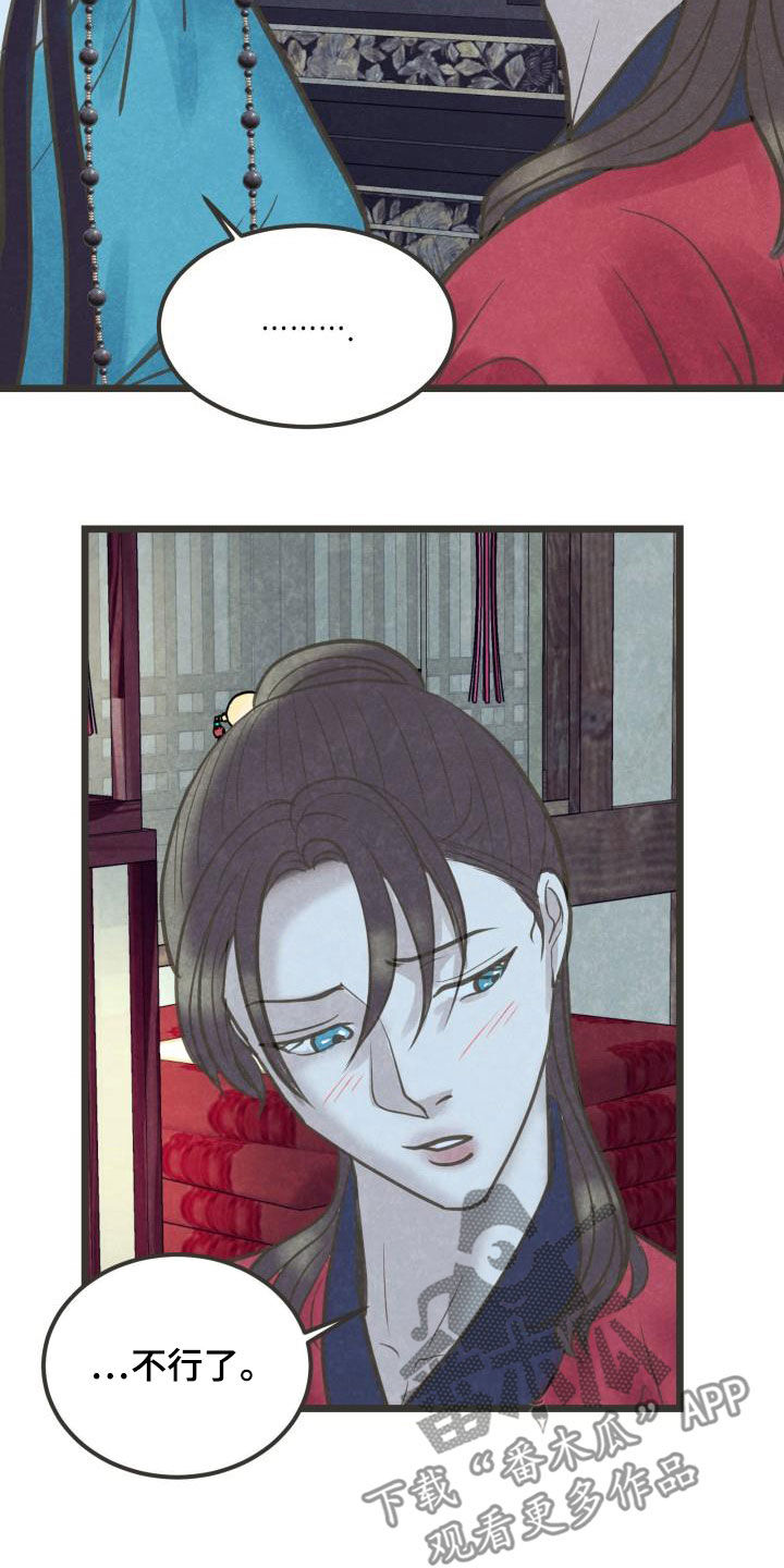 第53章：情动13