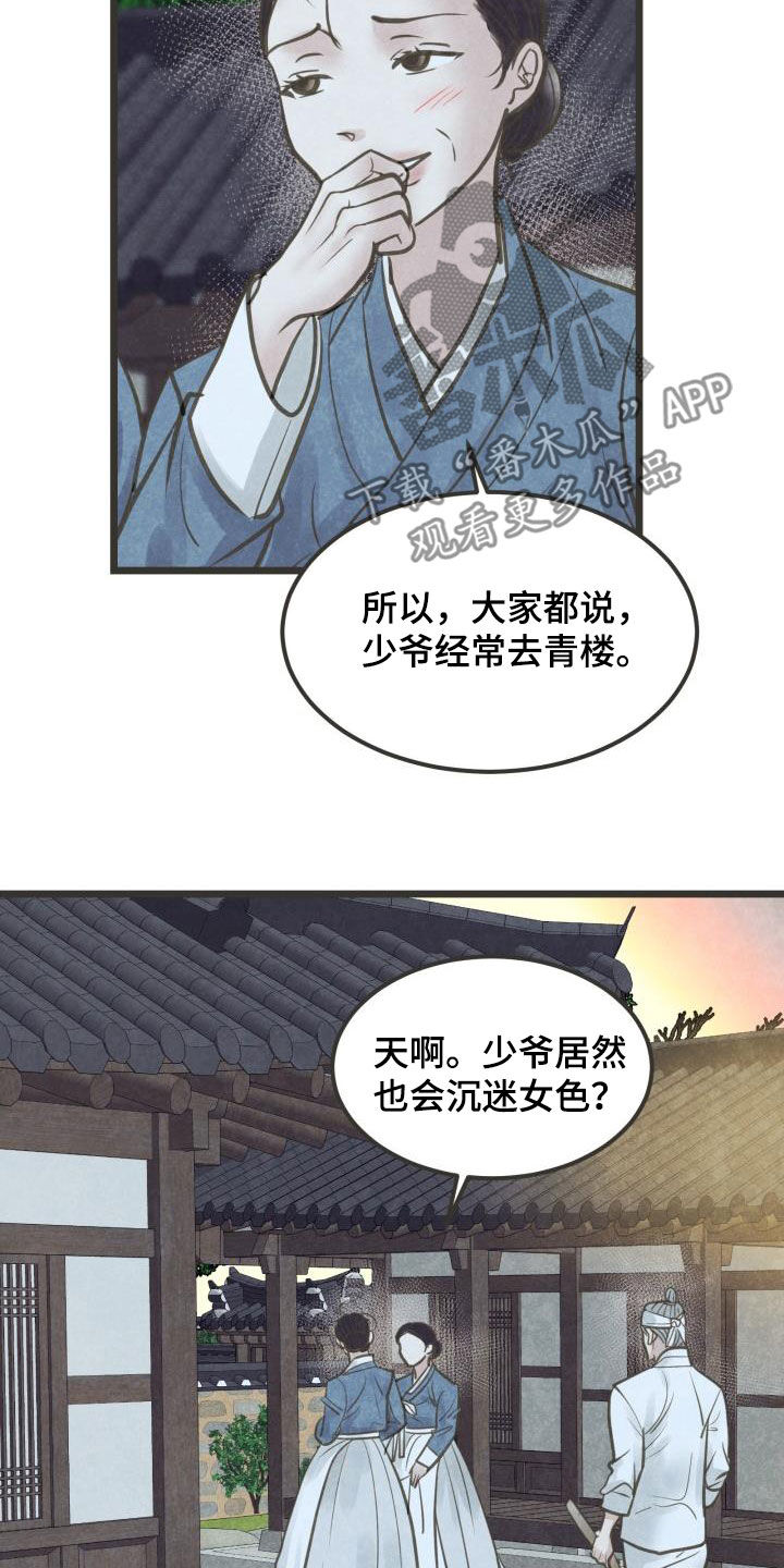 第67章：盘算8
