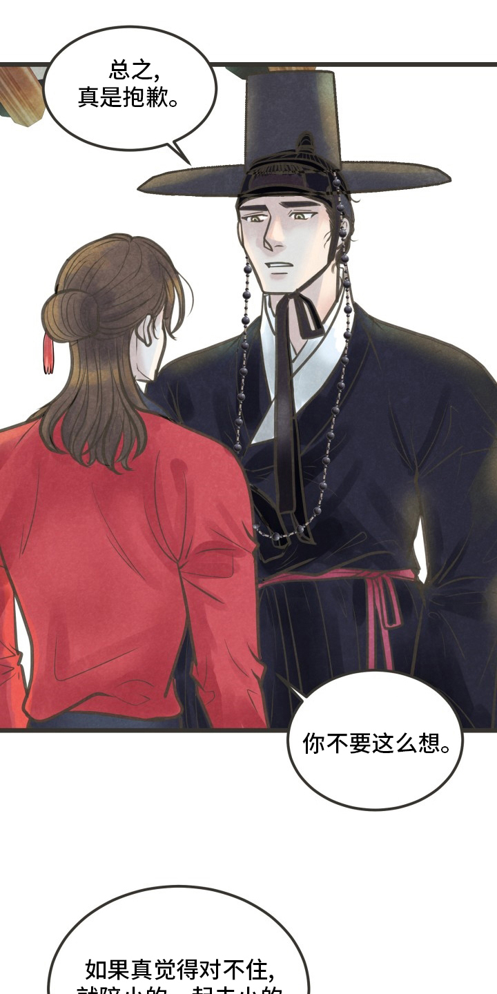 第41章：想去的地方18
