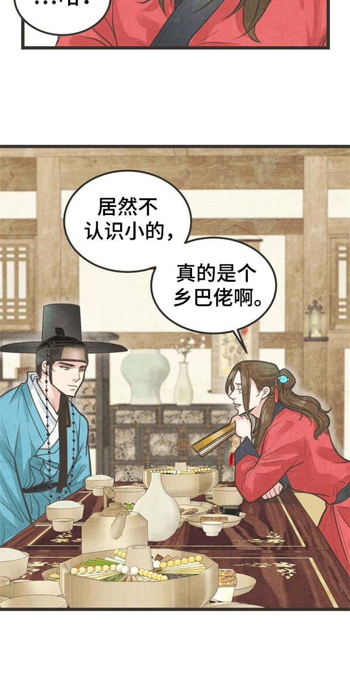 第3章：小郎5