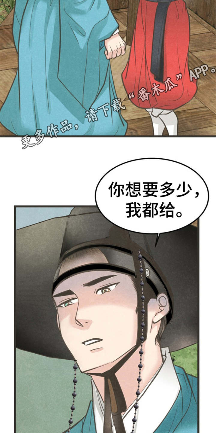 第12章：执着4