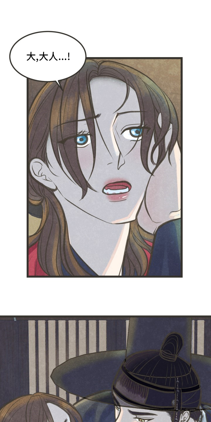 第31章：无法理解5