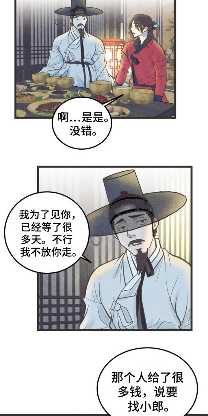 第15章：一掷千金13