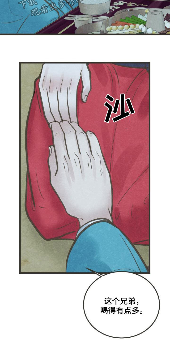 第52章：不敢对视16