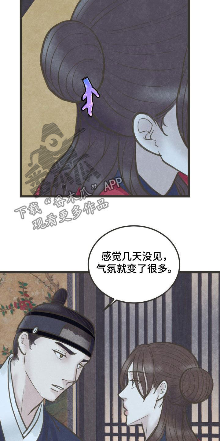 第61章：你别碰我11