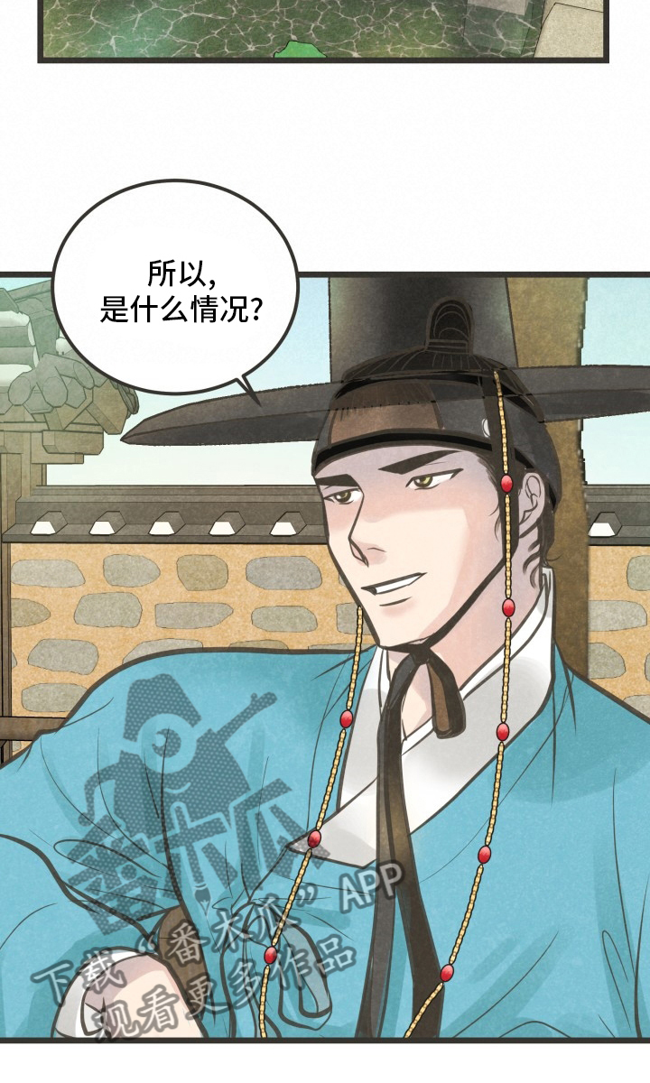 第31章：无法理解20