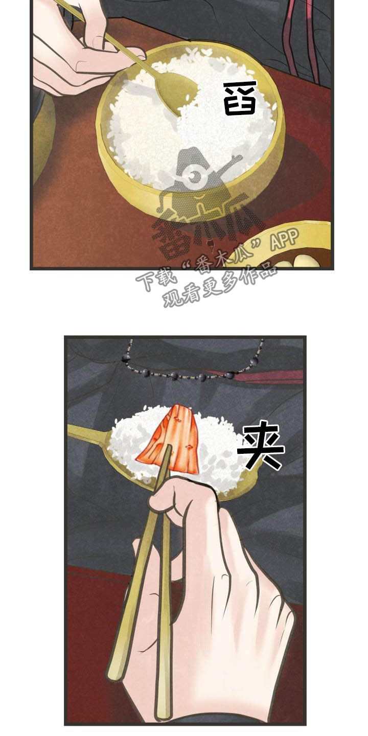 第28章：都怪大人20