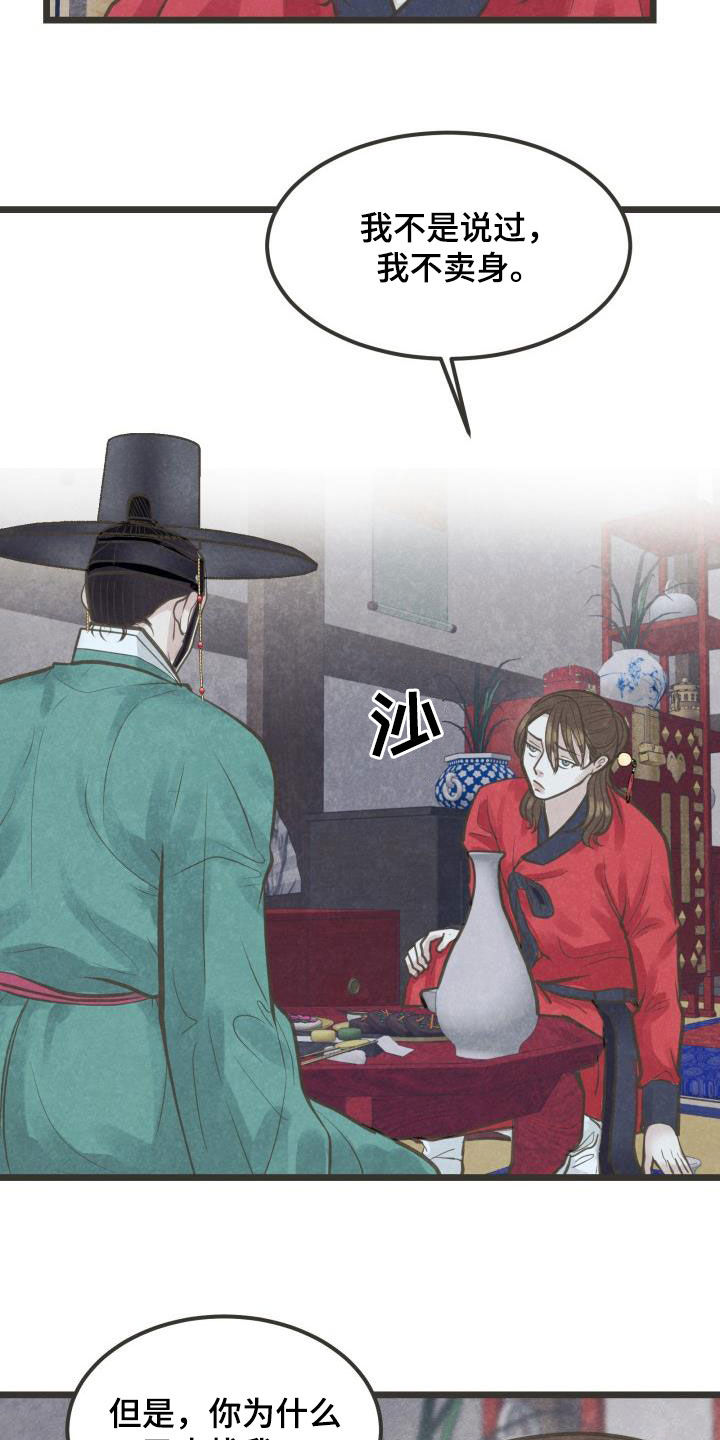第50章：捷足先登5