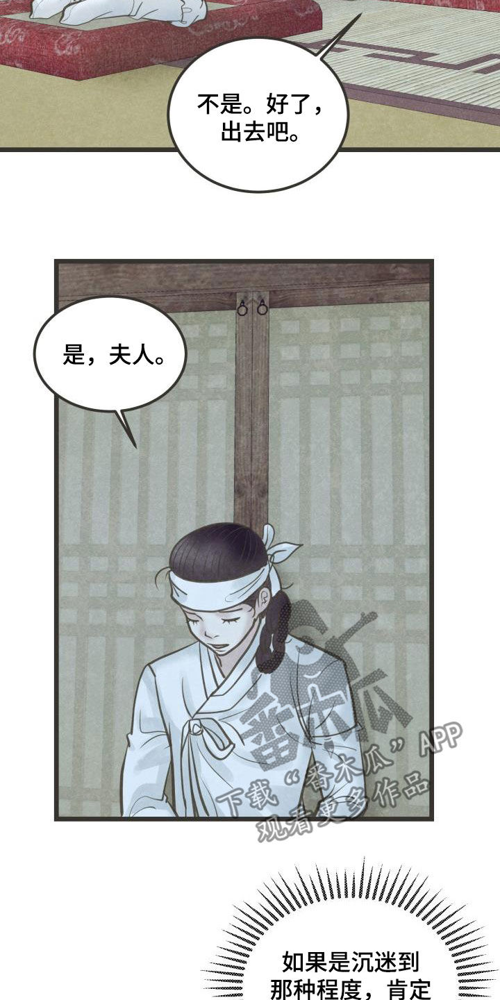 第67章：盘算19
