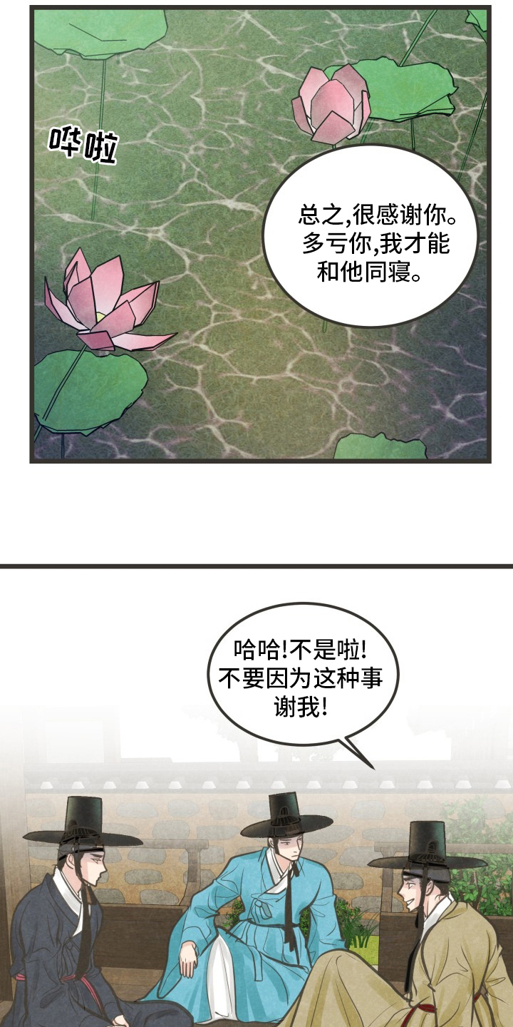 第32章：又找来了吗10