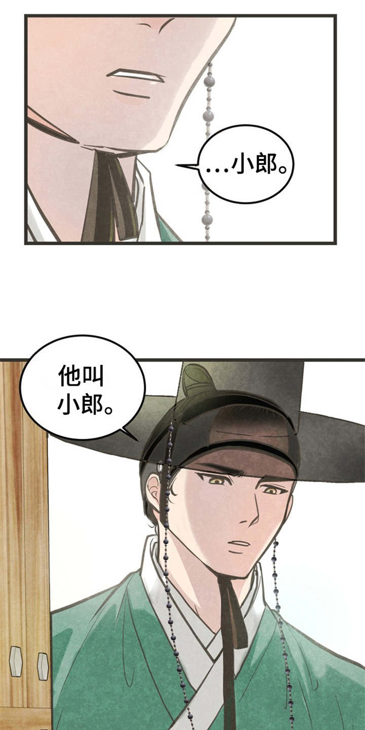第5章：闭门羹5