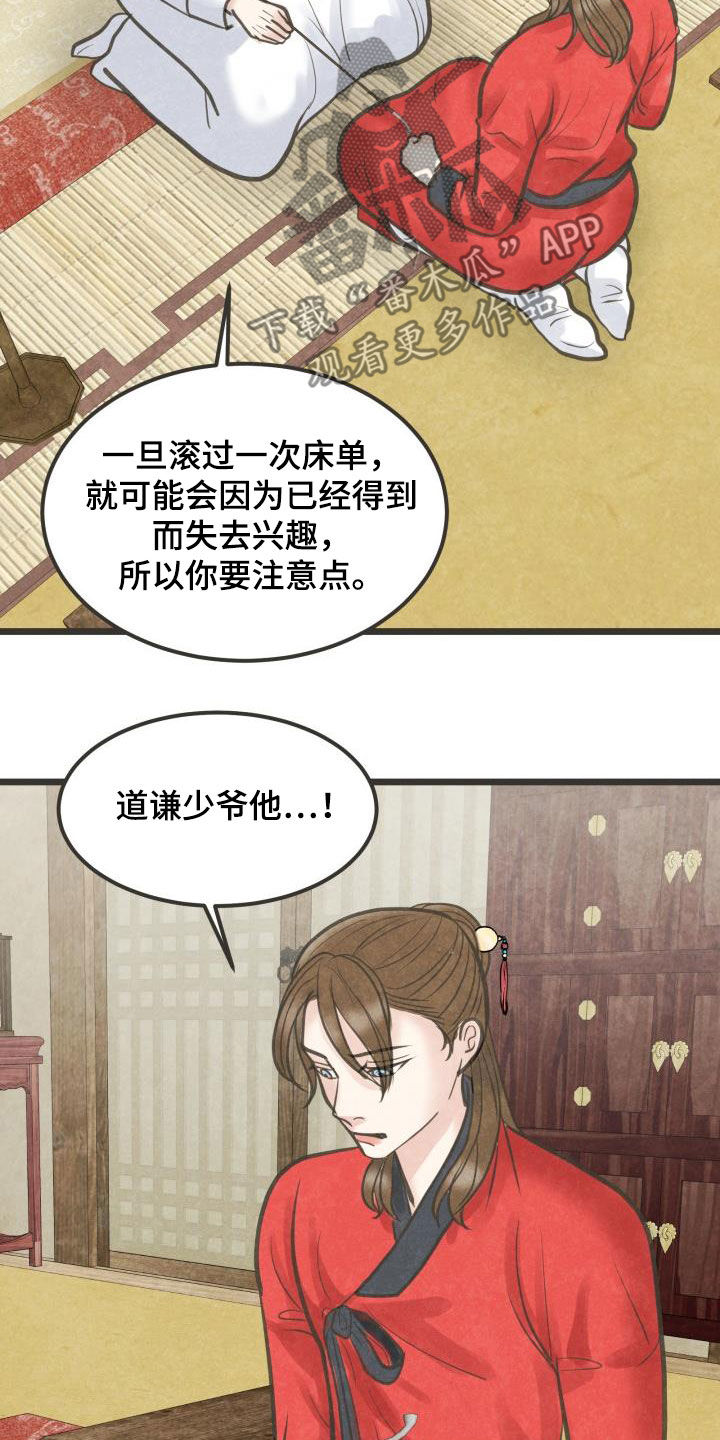 第56章：劝说13