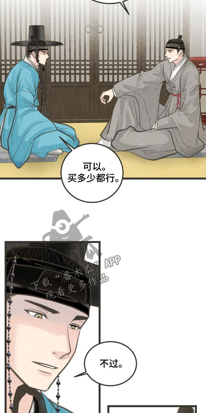 第49章：沉迷7