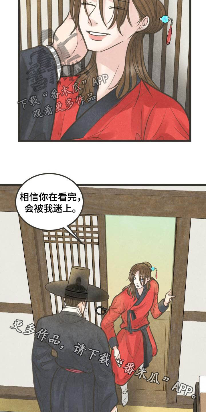 第29章：先忍着21