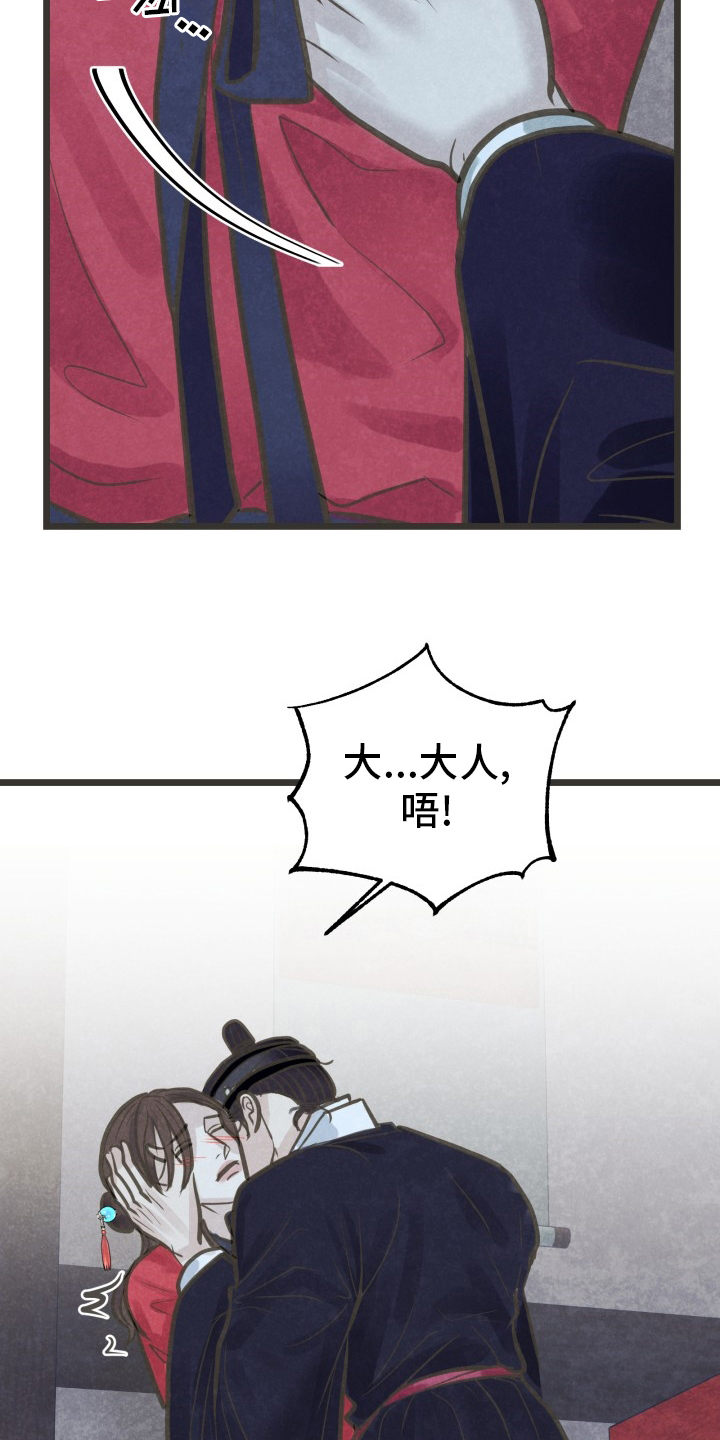 第45章：谎话6