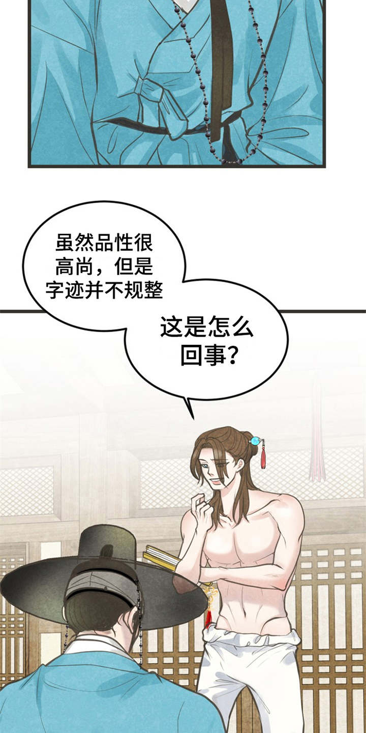 第4章：题字8
