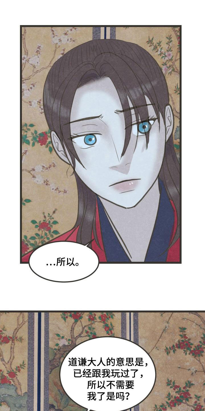 第59章：挑拨12