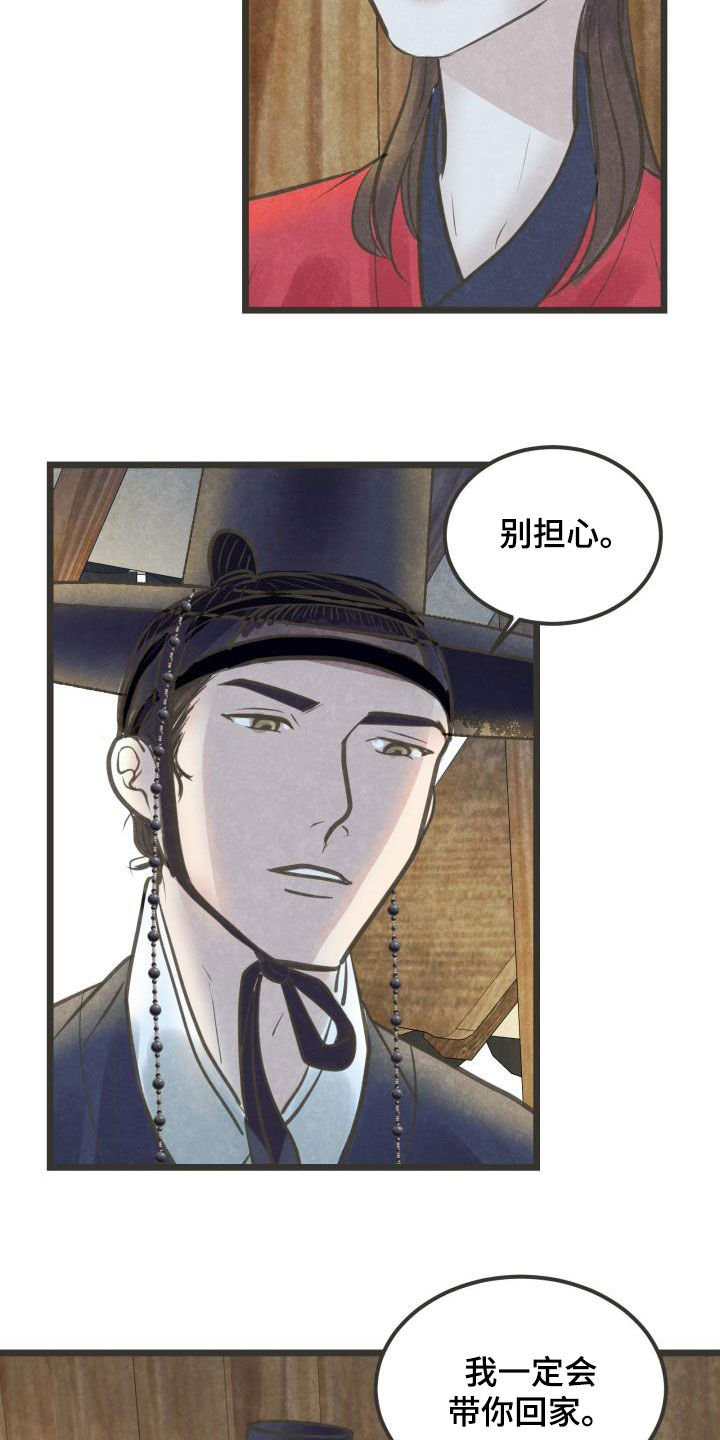 第70章：面对（第一季完结）15