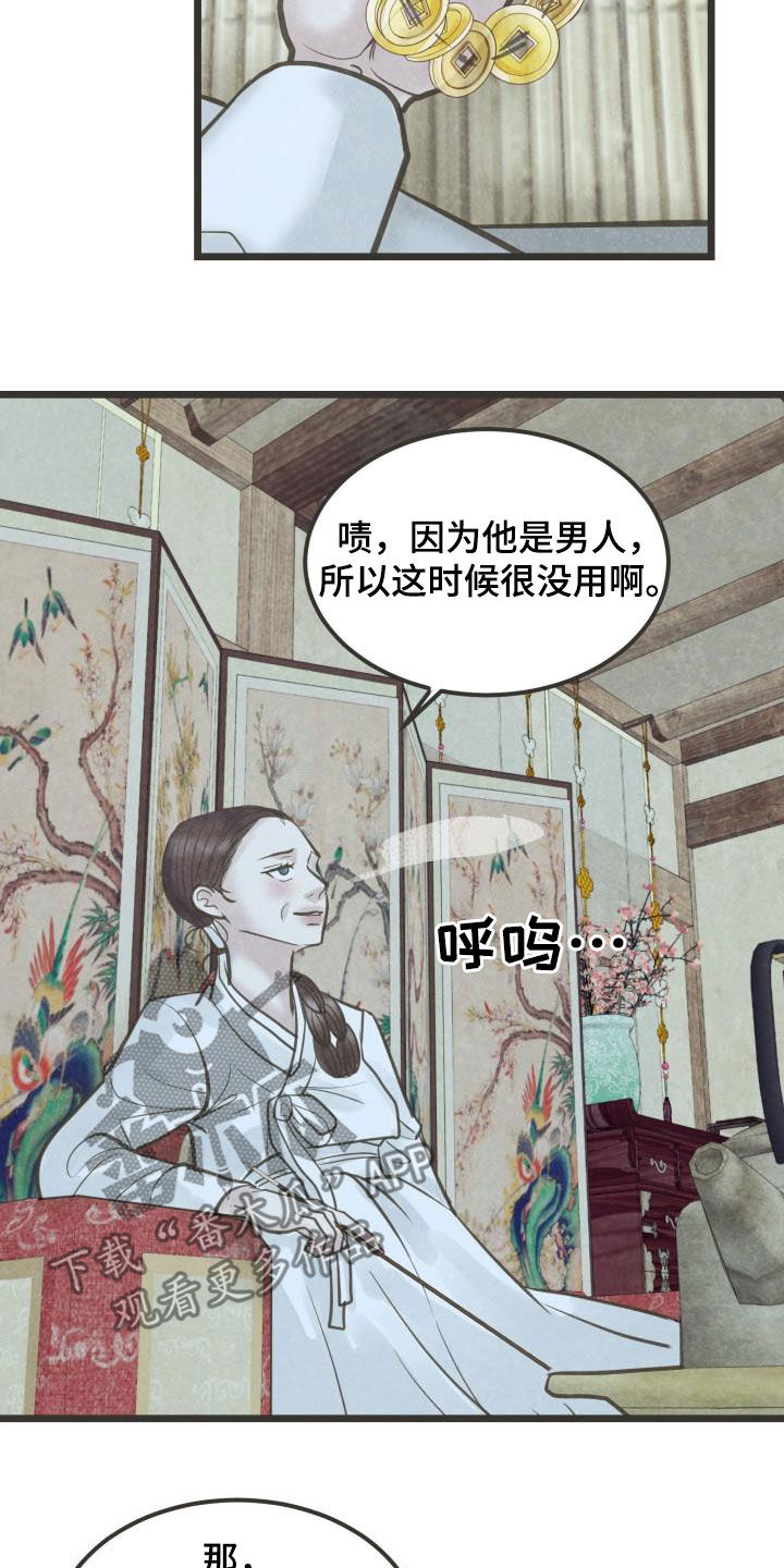 第67章：盘算23