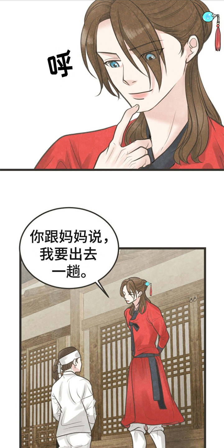 第18章：怂恿20