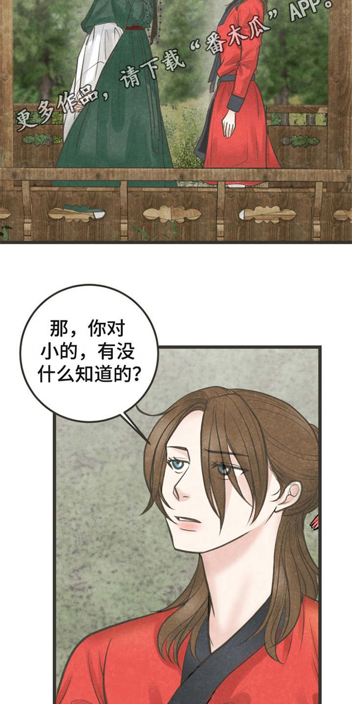第19章：身世10