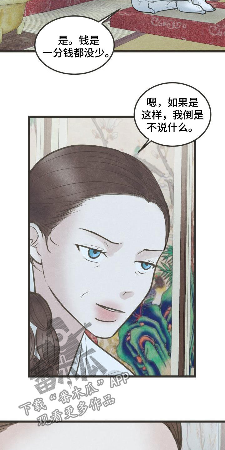 第67章：盘算17