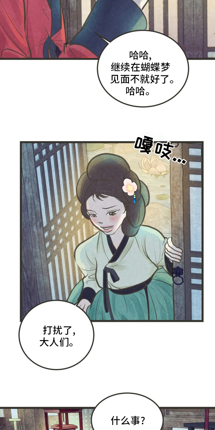 第32章：又找来了吗16