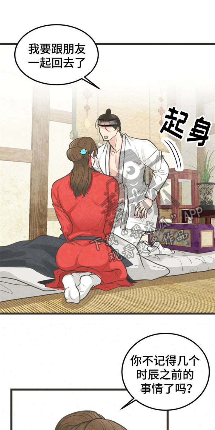 第9章：梦20