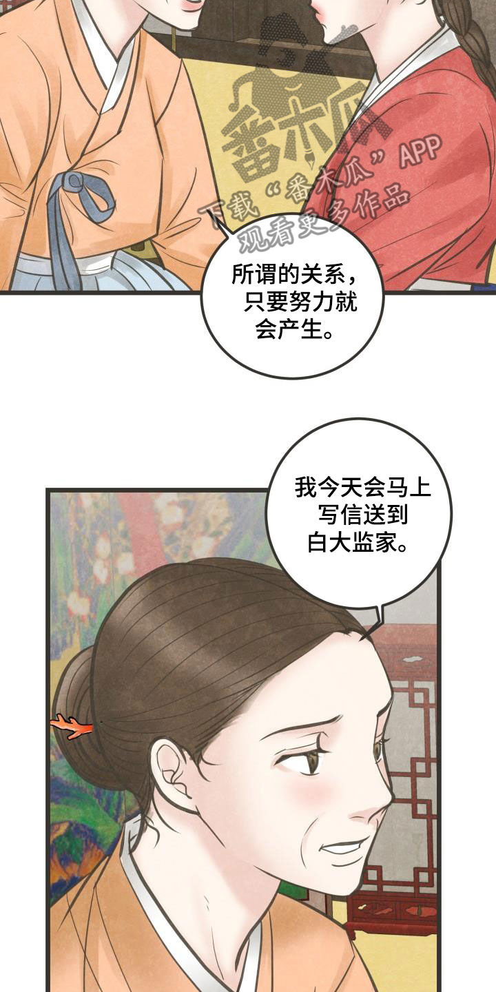 第68章：做媒20