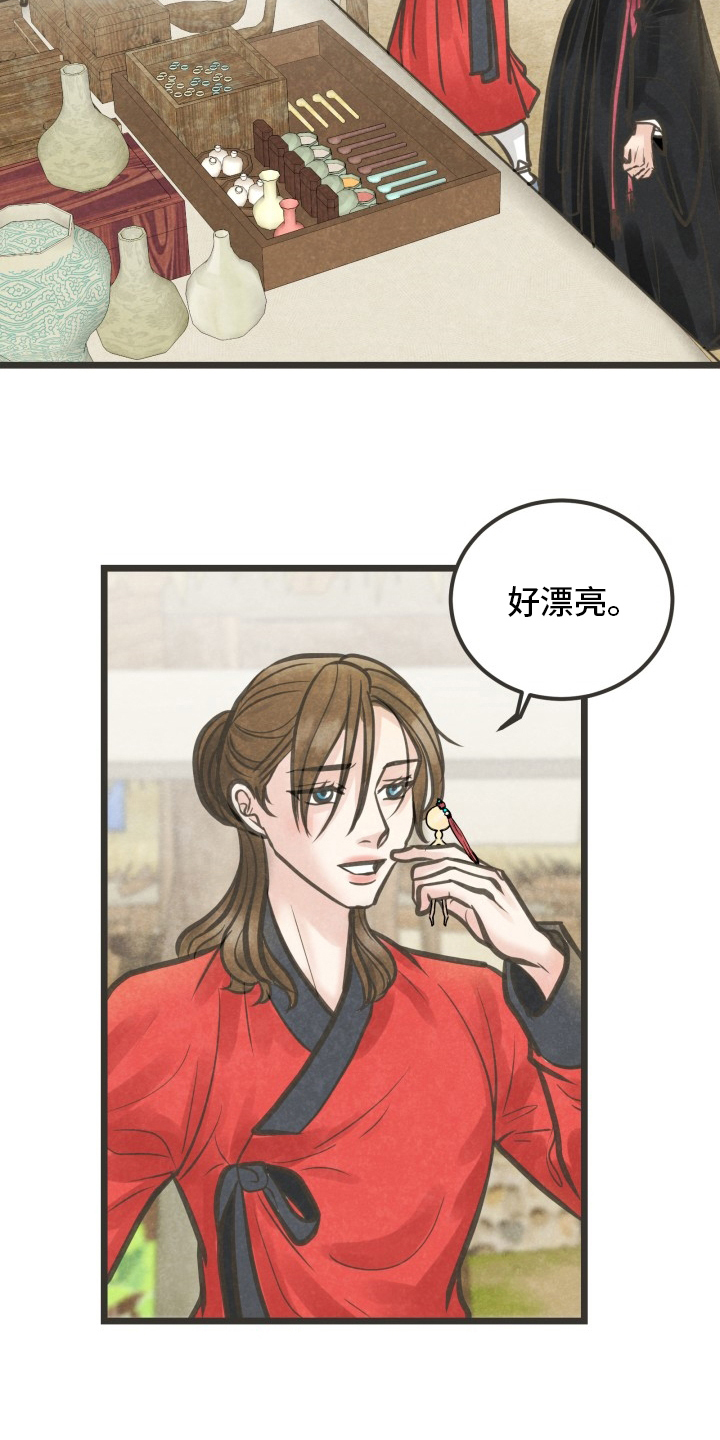 第42章：是谁9