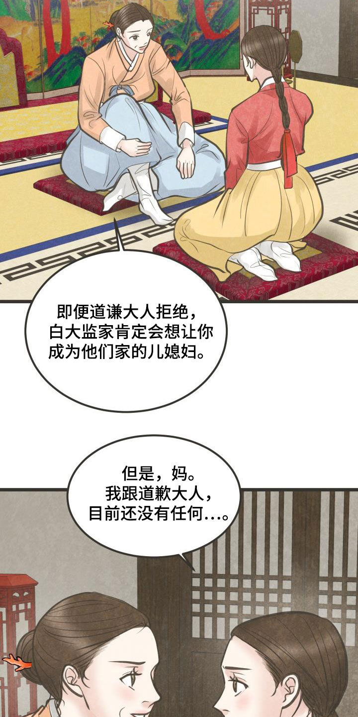 第68章：做媒19