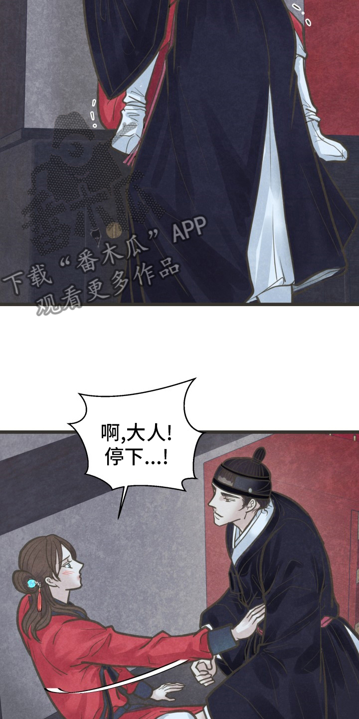 第45章：谎话7