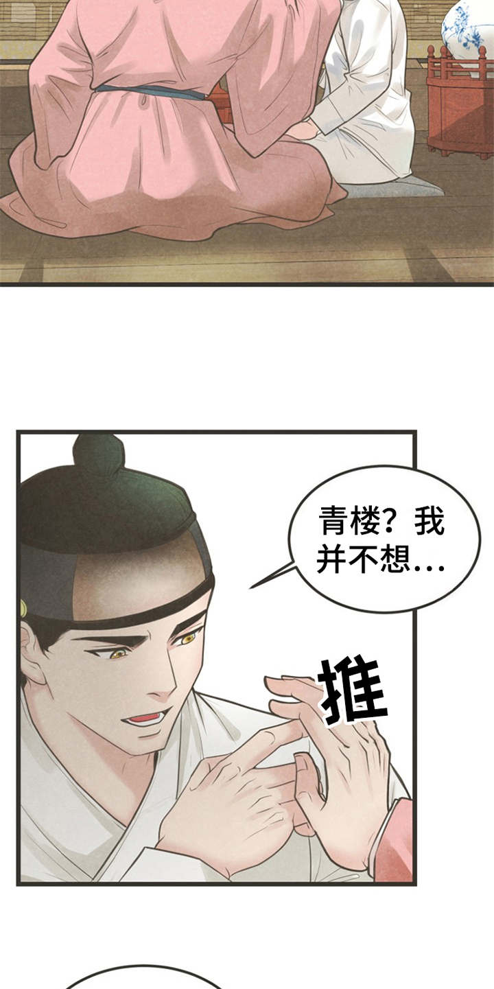 第2章：状元12