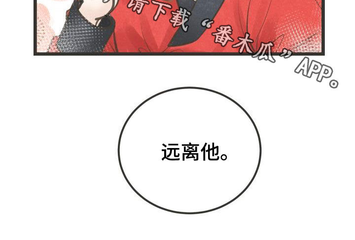 第48章：传开了25