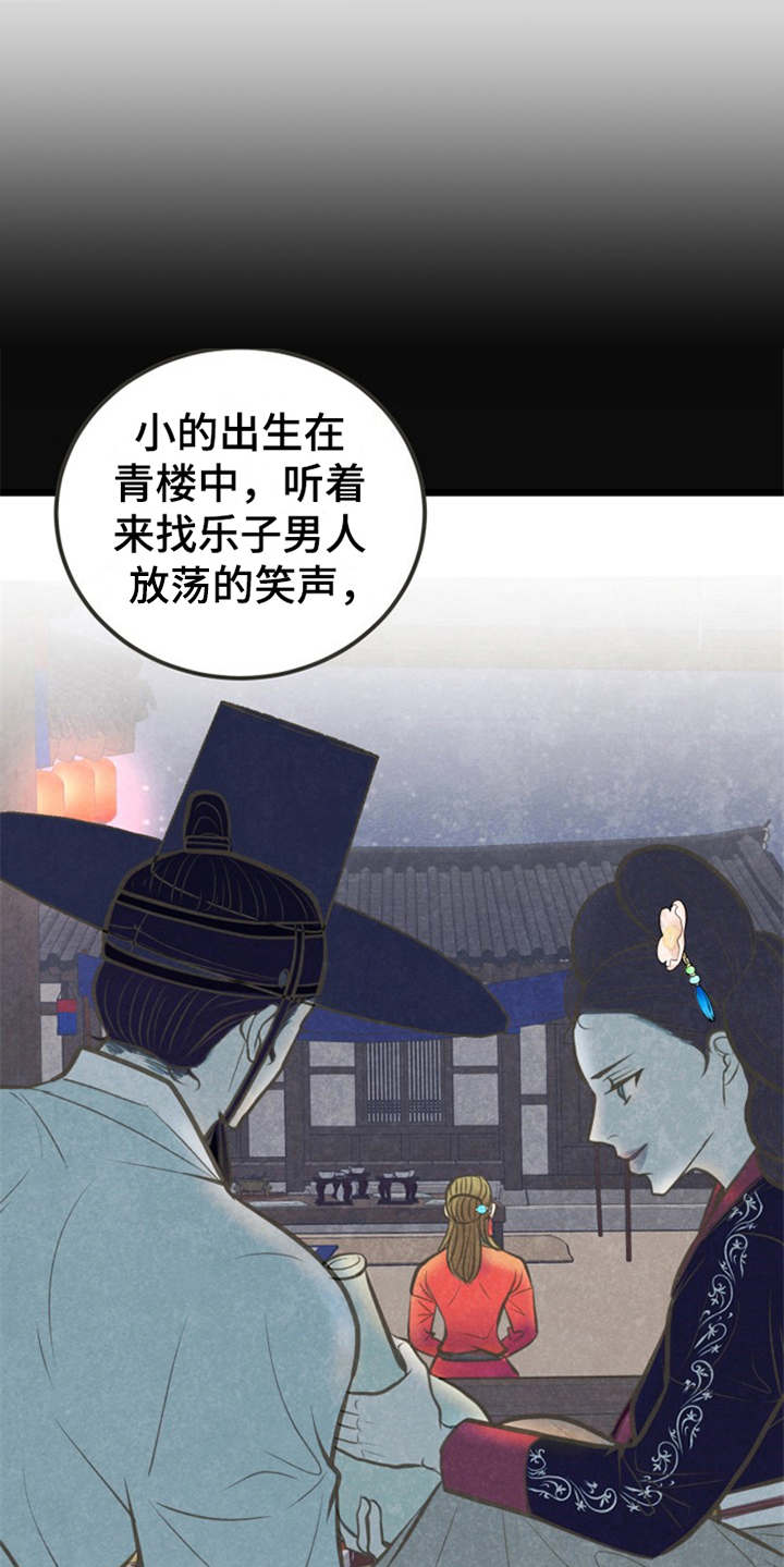 第19章：身世14