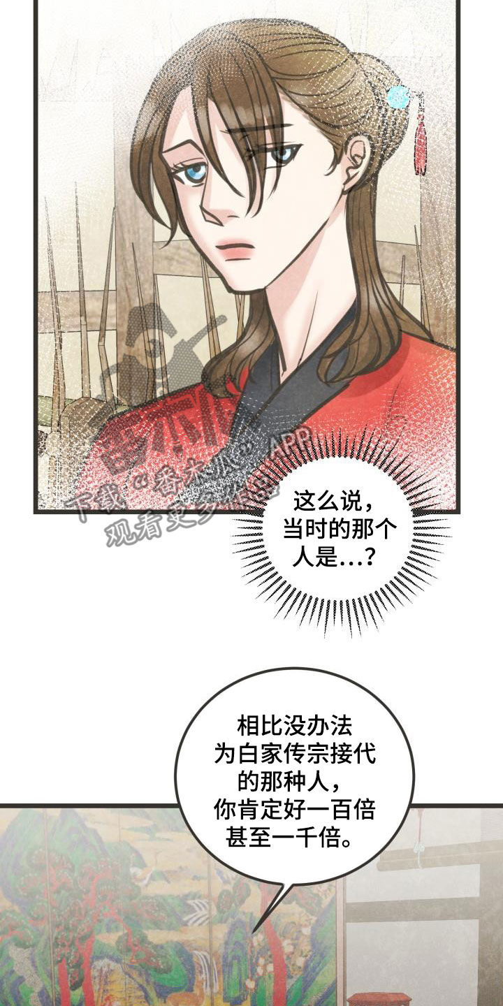 第68章：做媒18